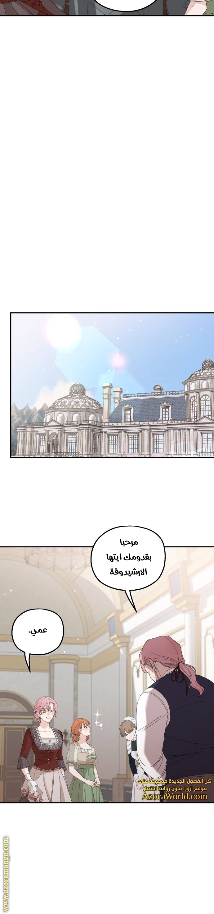 Read My in laws are obsessed with me AR Manga Online