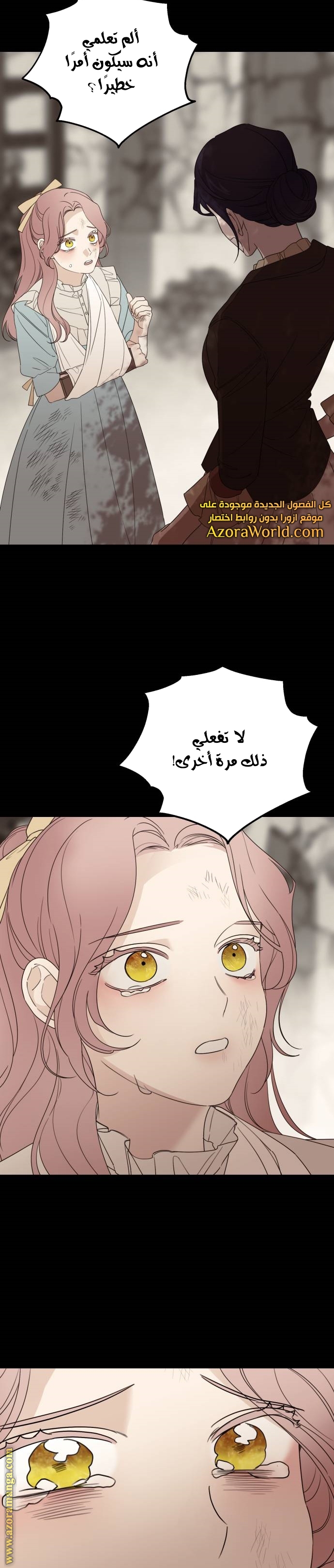 Read My in laws are obsessed with me AR Manga Online