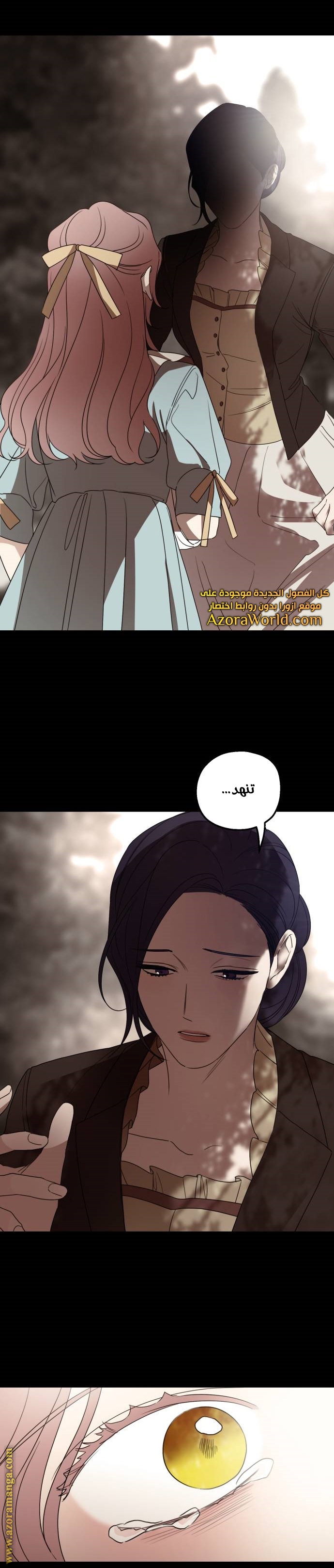 Read My in laws are obsessed with me AR Manga Online