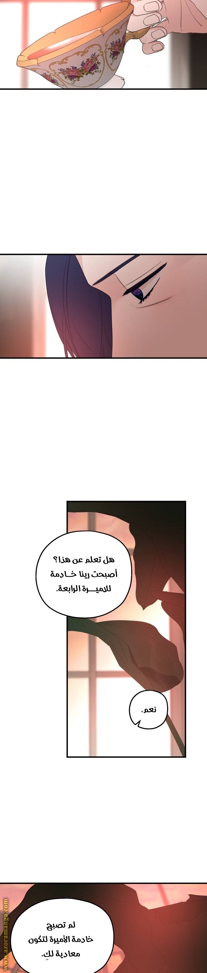Read My in laws are obsessed with me AR Manga Online