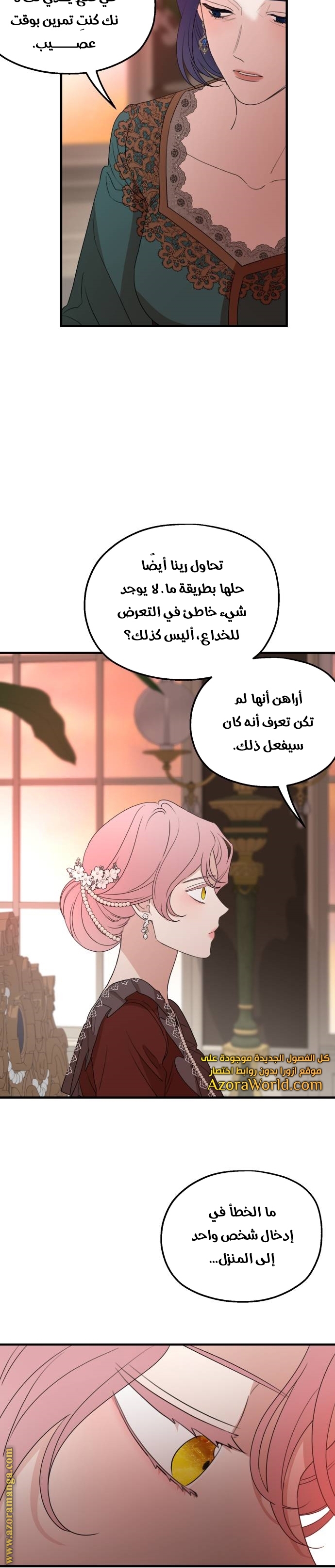 Read My in laws are obsessed with me AR Manga Online
