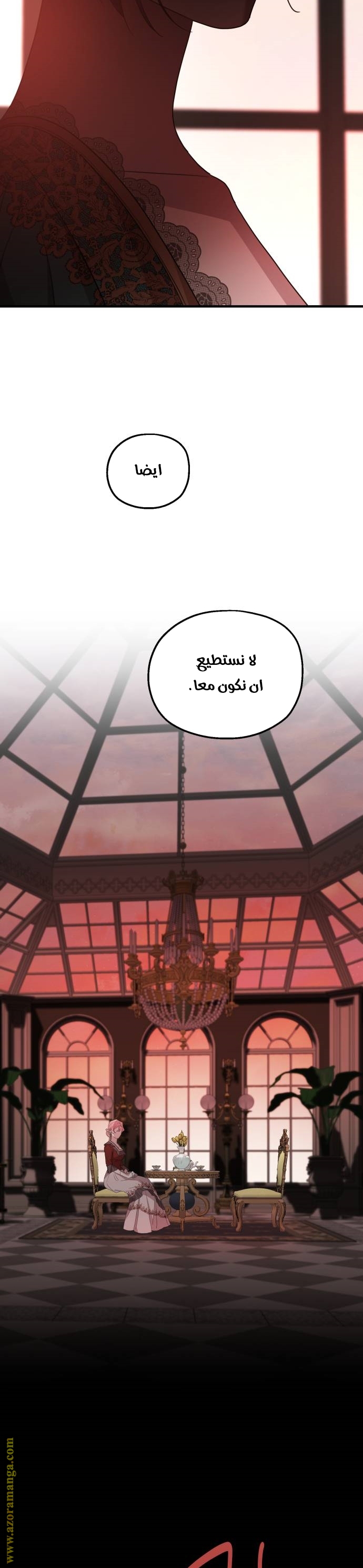 Read My in laws are obsessed with me AR Manga Online
