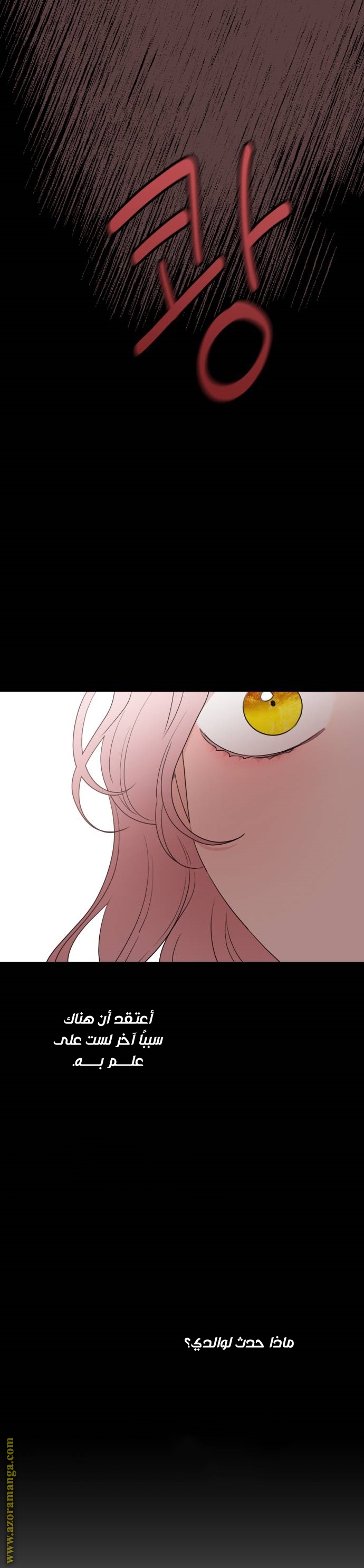 Read My in laws are obsessed with me AR Manga Online