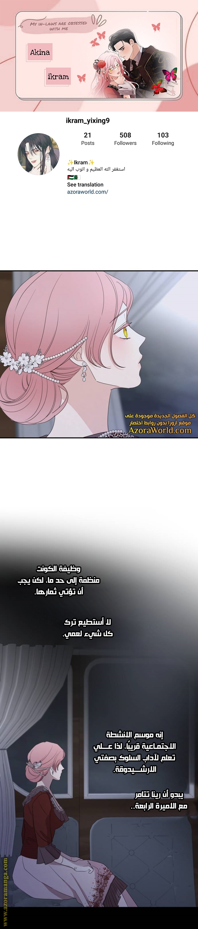 Read My in laws are obsessed with me AR Manga Online