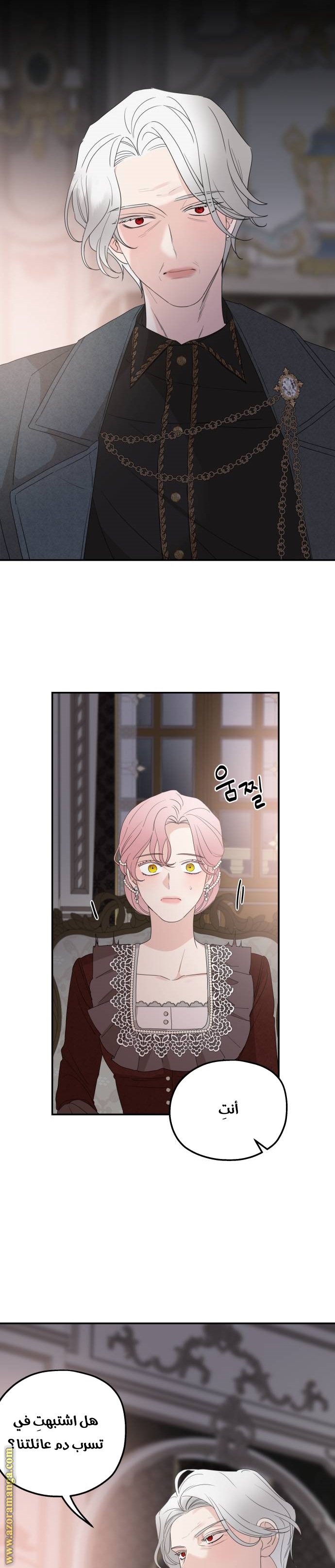 Read My in laws are obsessed with me AR Manga Online