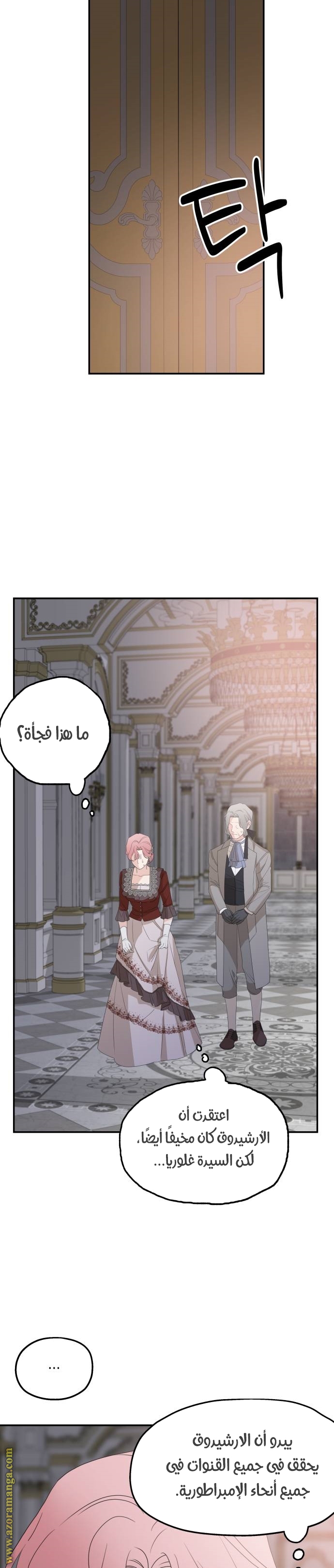 Read My in laws are obsessed with me AR Manga Online