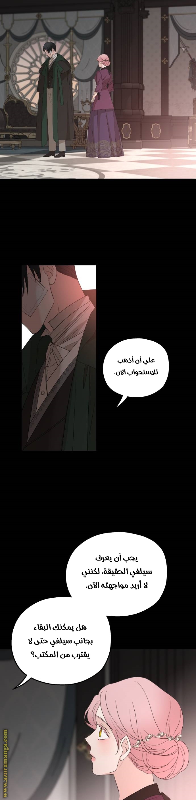 Read My in laws are obsessed with me AR Manga Online