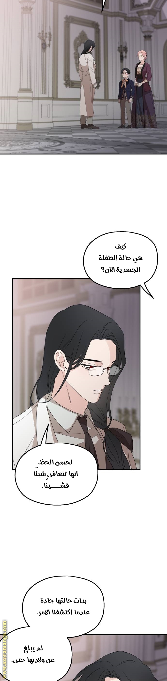 Read My in laws are obsessed with me AR Manga Online