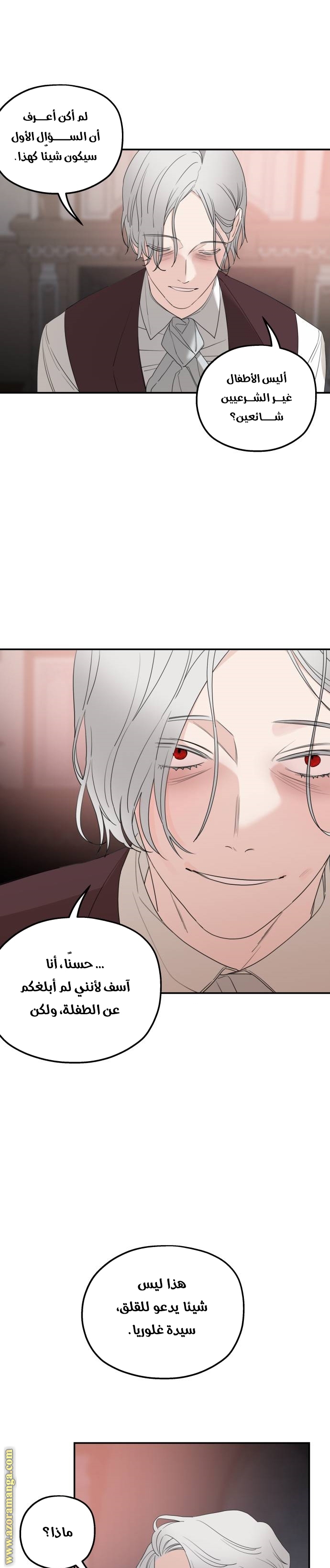 Read My in laws are obsessed with me AR Manga Online