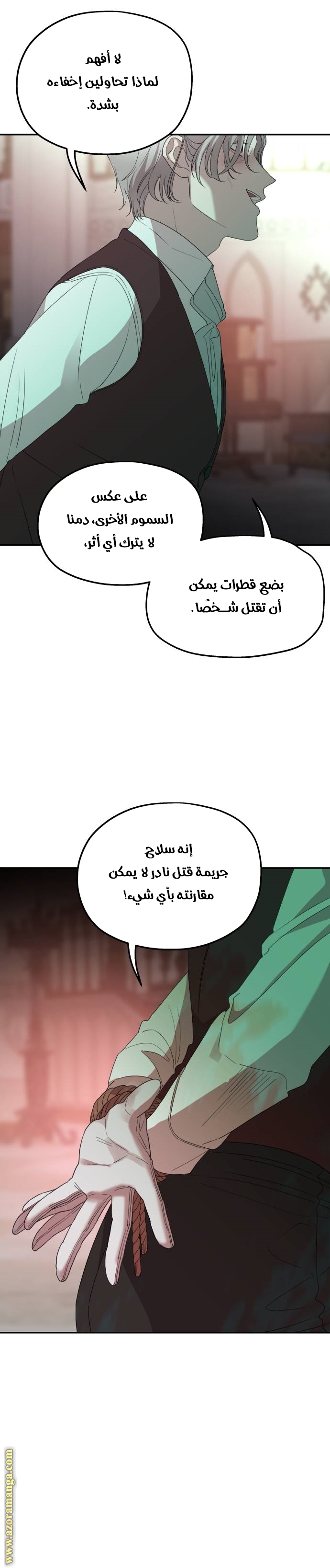 Read My in laws are obsessed with me AR Manga Online
