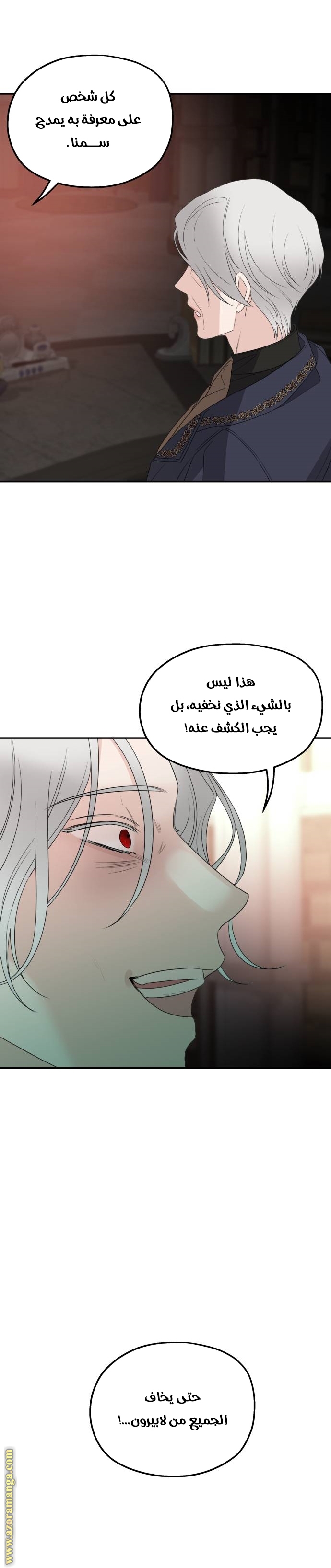 Read My in laws are obsessed with me AR Manga Online