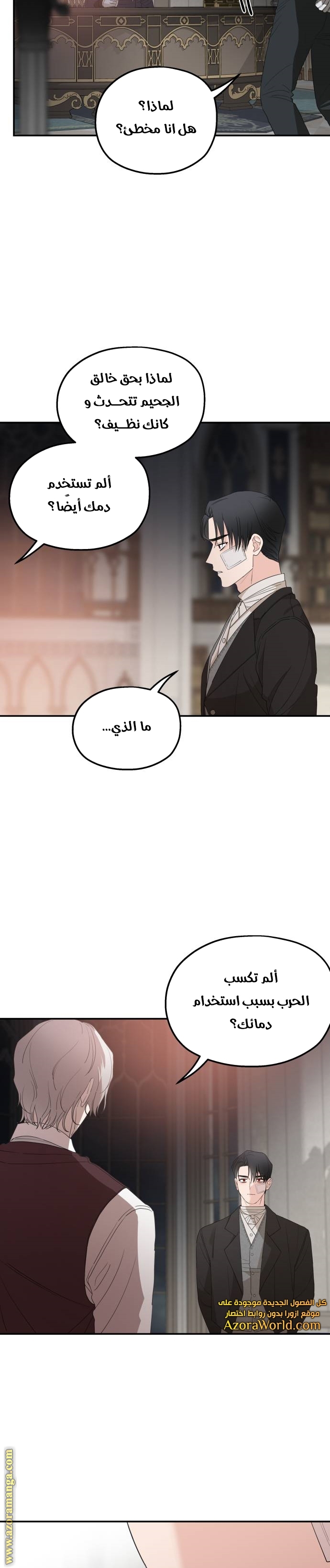 Read My in laws are obsessed with me AR Manga Online