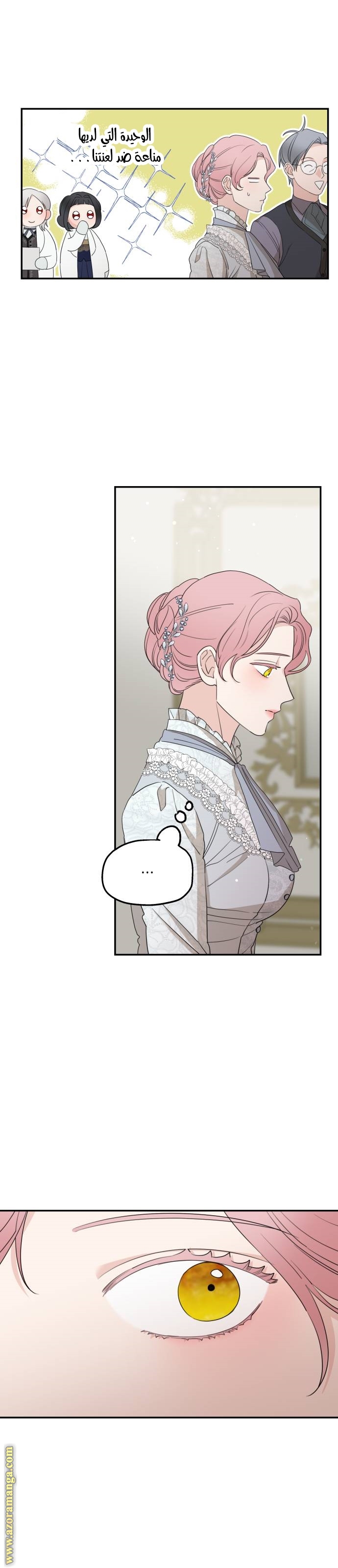 Read My in laws are obsessed with me AR Manga Online