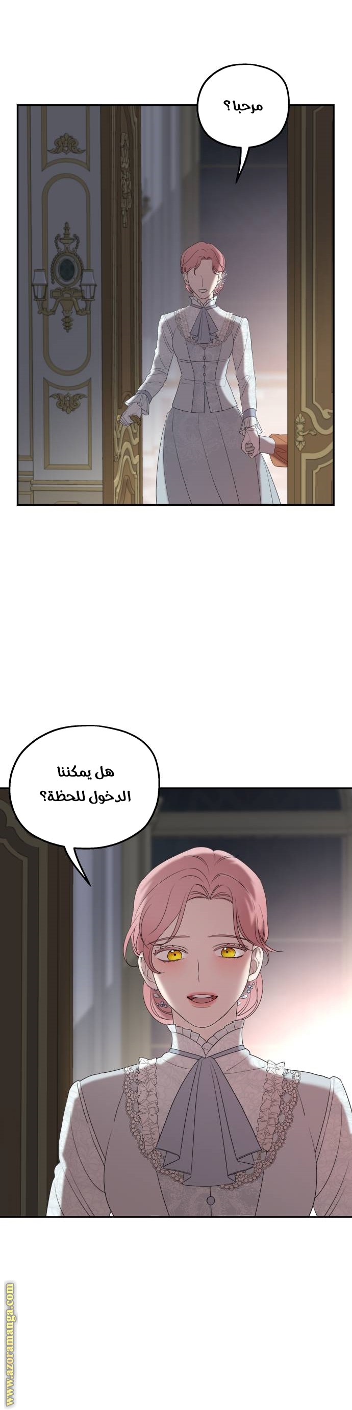 Read My in laws are obsessed with me AR Manga Online