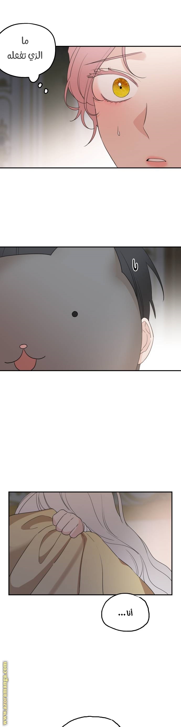 Read My in laws are obsessed with me AR Manga Online