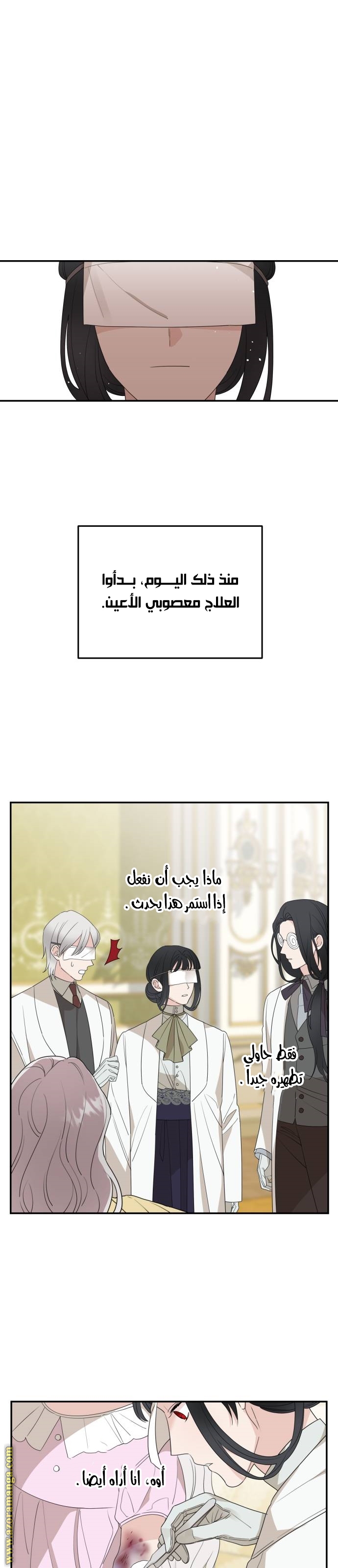 Read My in laws are obsessed with me AR Manga Online