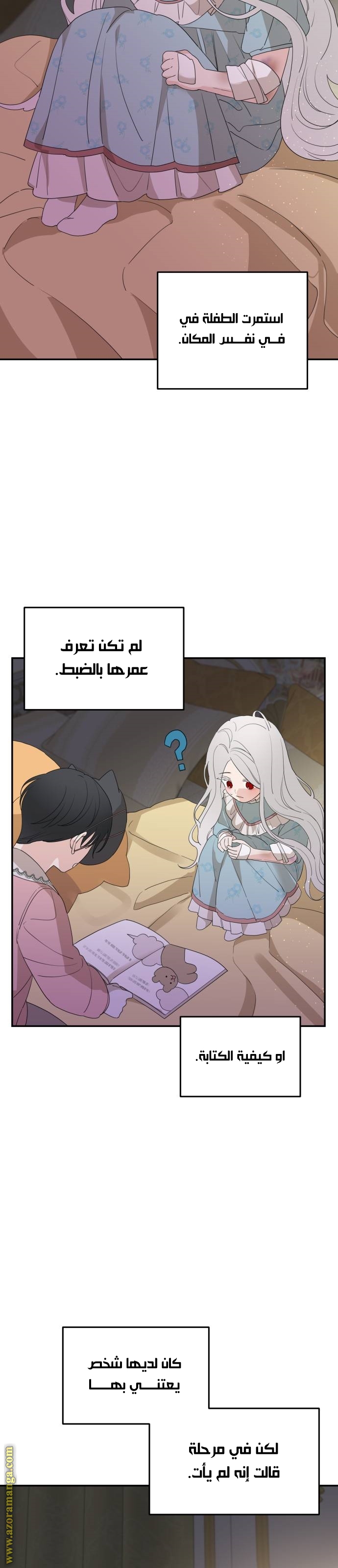Read My in laws are obsessed with me AR Manga Online