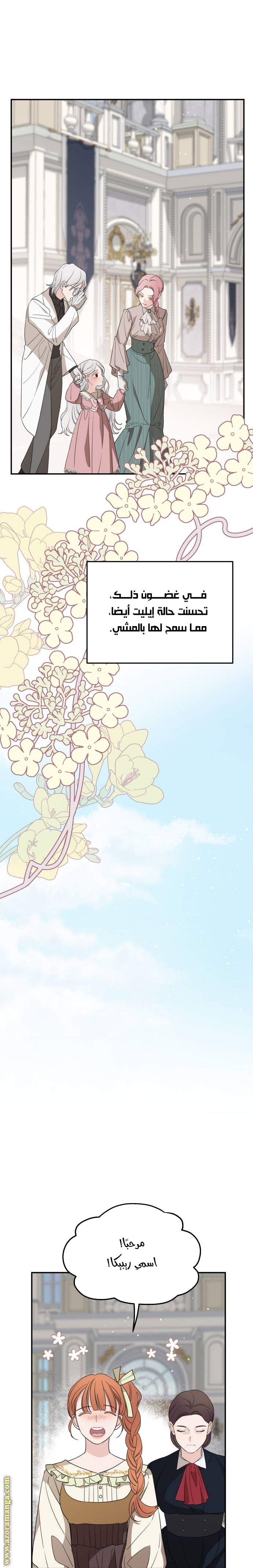 Read My in laws are obsessed with me AR Manga Online