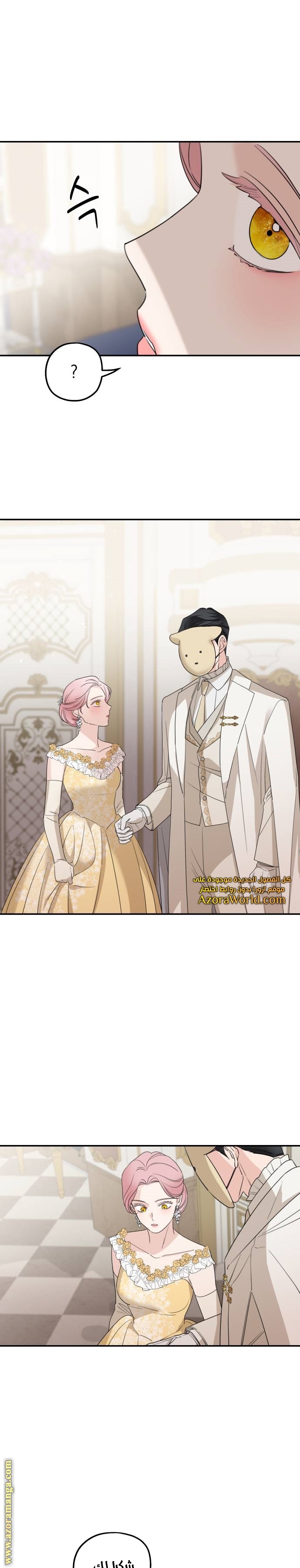 Read My in laws are obsessed with me AR Manga Online
