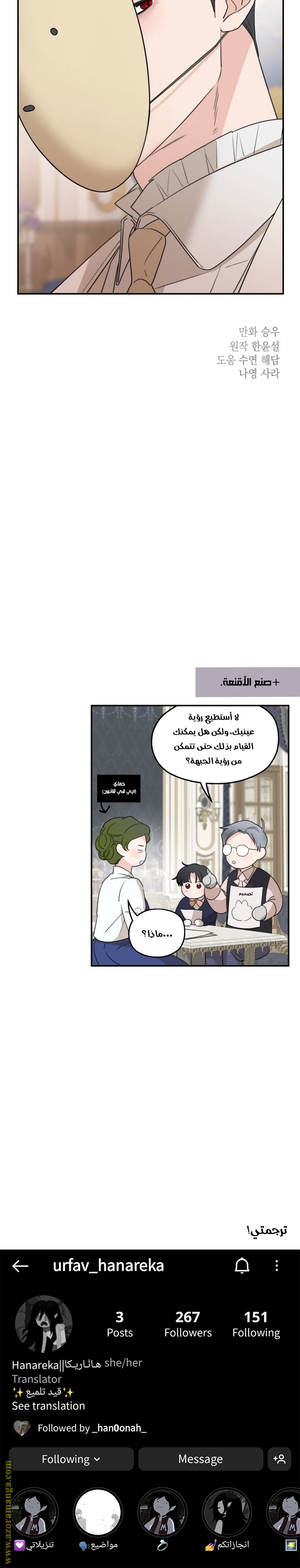 Read My in laws are obsessed with me AR Manga Online