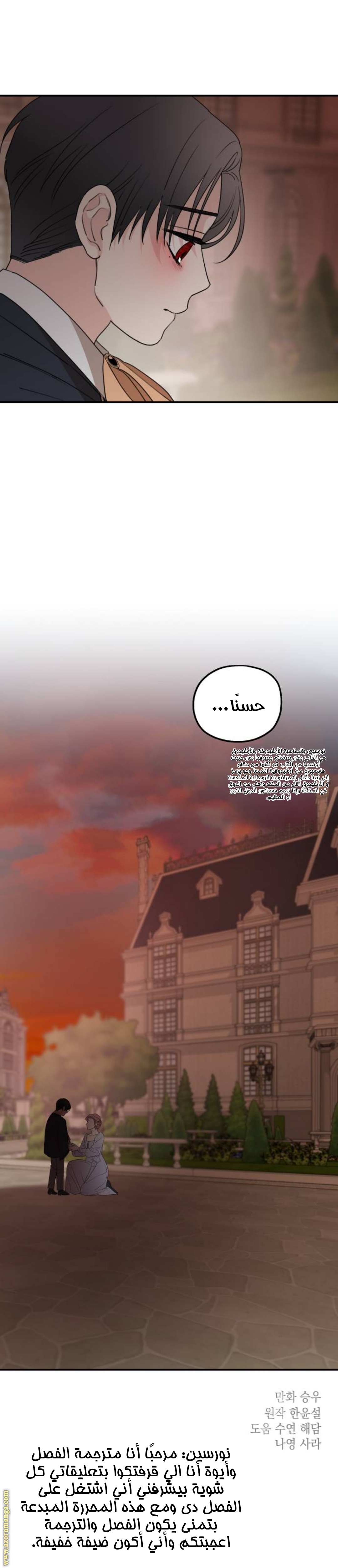 Read My in laws are obsessed with me AR Manga Online