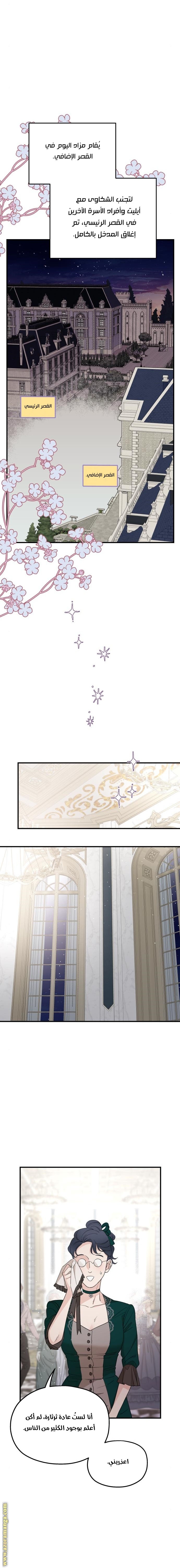 Read My in laws are obsessed with me AR Manga Online