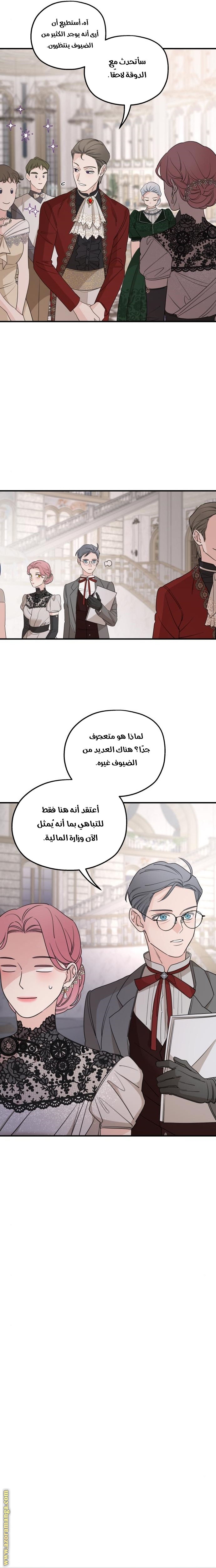 Read My in laws are obsessed with me AR Manga Online