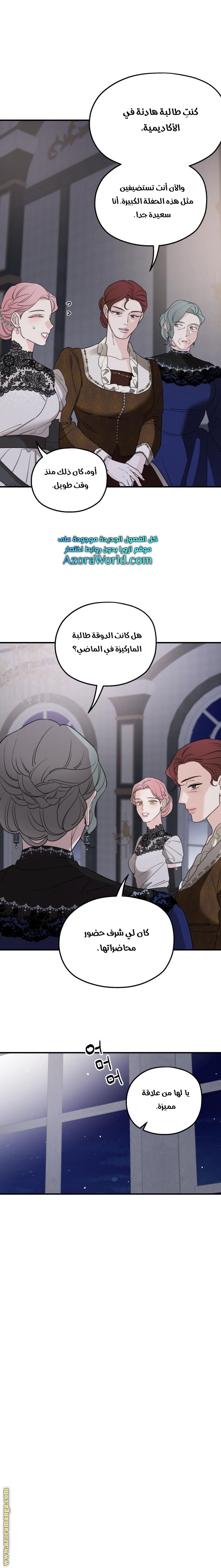 Read My in laws are obsessed with me AR Manga Online