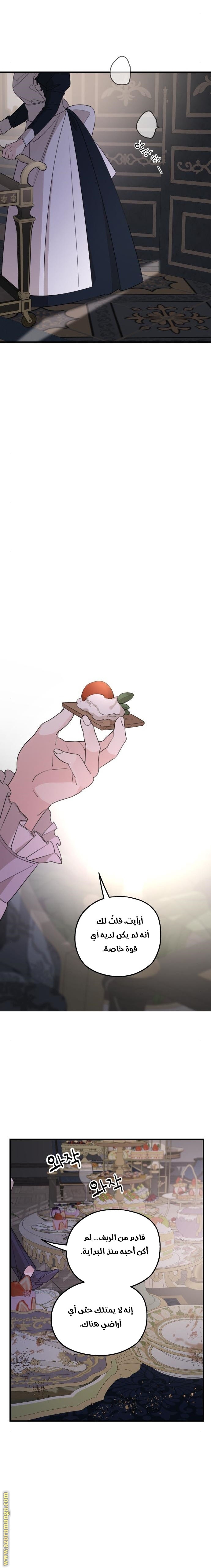 Read My in laws are obsessed with me AR Manga Online