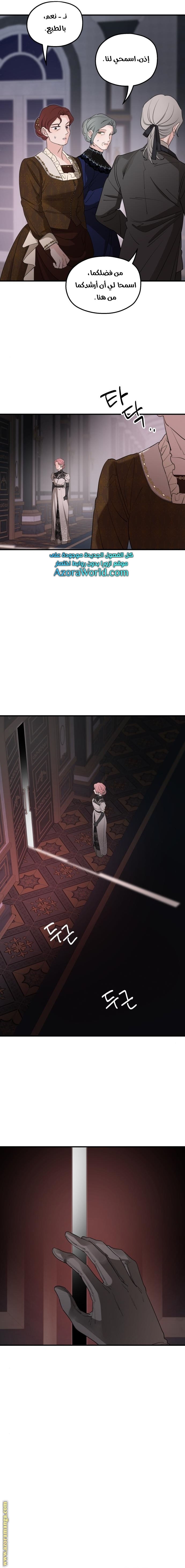 Read My in laws are obsessed with me AR Manga Online