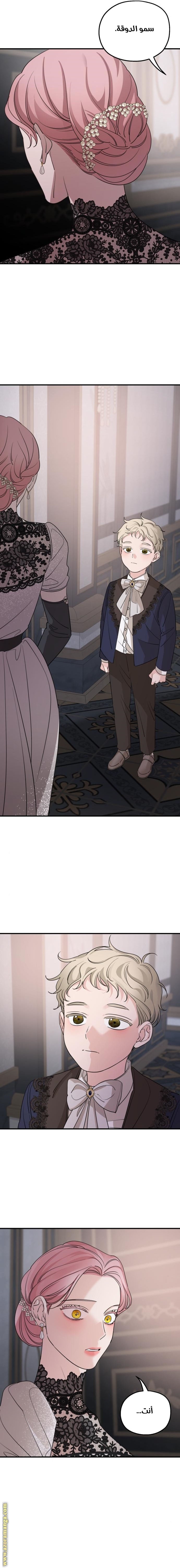 Read My in laws are obsessed with me AR Manga Online