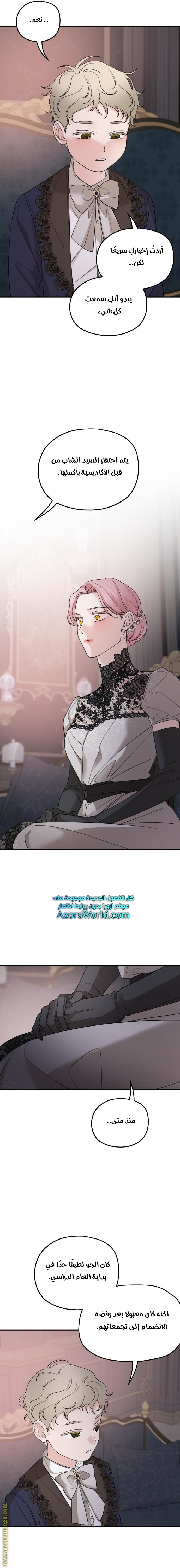 Read My in laws are obsessed with me AR Manga Online