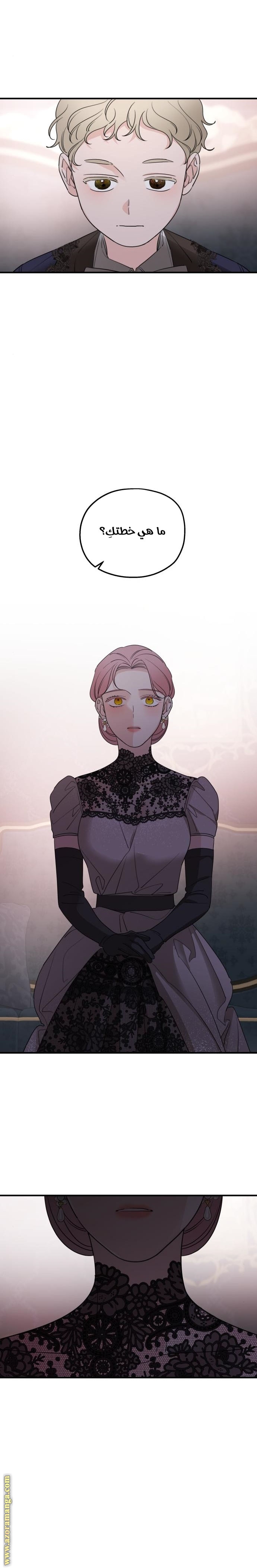 Read My in laws are obsessed with me AR Manga Online