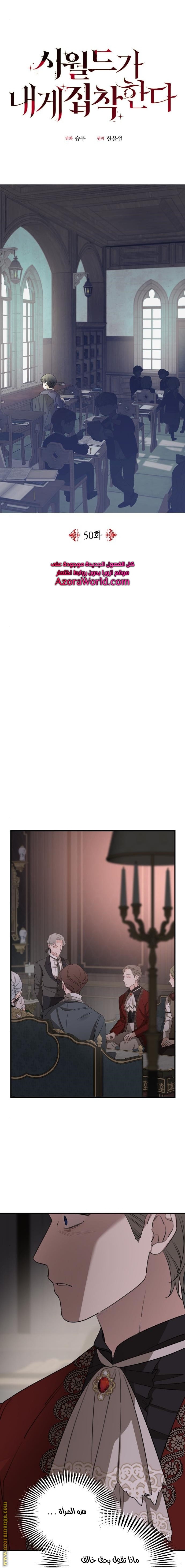 Read My in laws are obsessed with me AR Manga Online