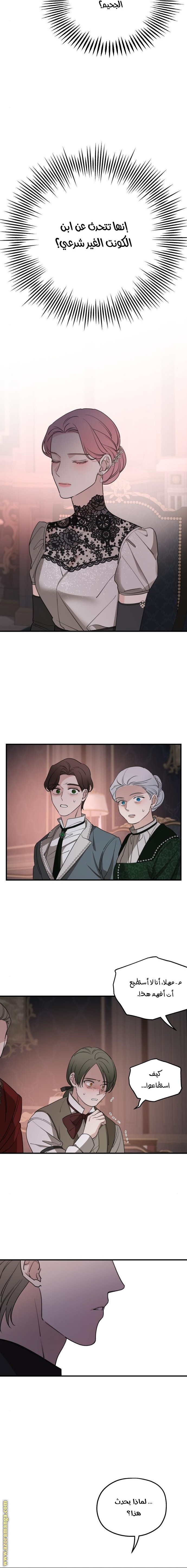 Read My in laws are obsessed with me AR Manga Online