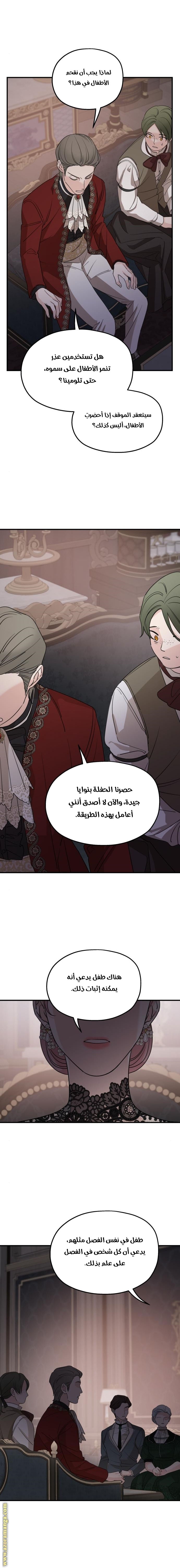 Read My in laws are obsessed with me AR Manga Online