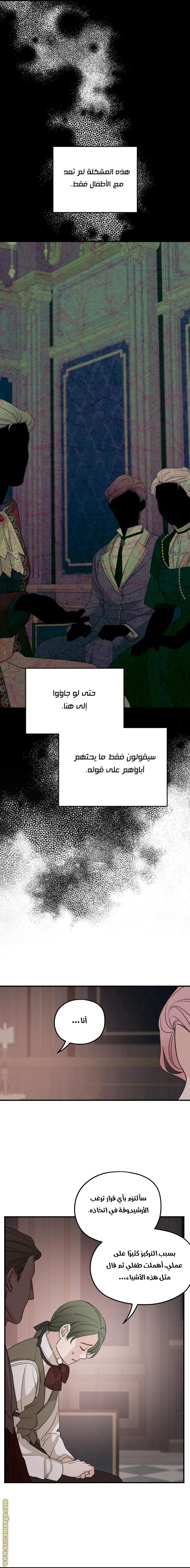 Read My in laws are obsessed with me AR Manga Online