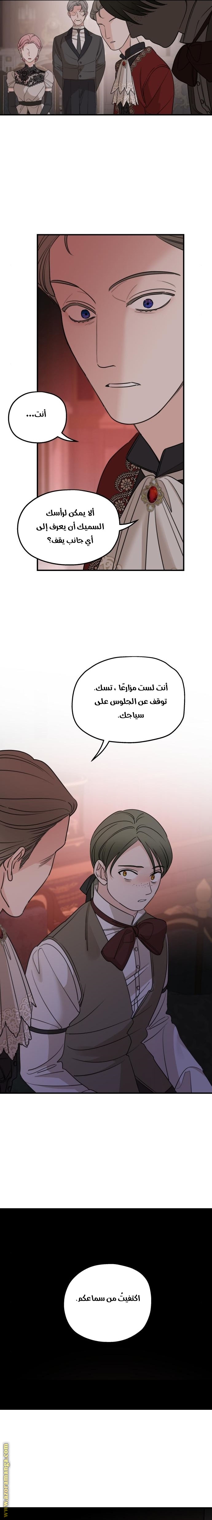 Read My in laws are obsessed with me AR Manga Online