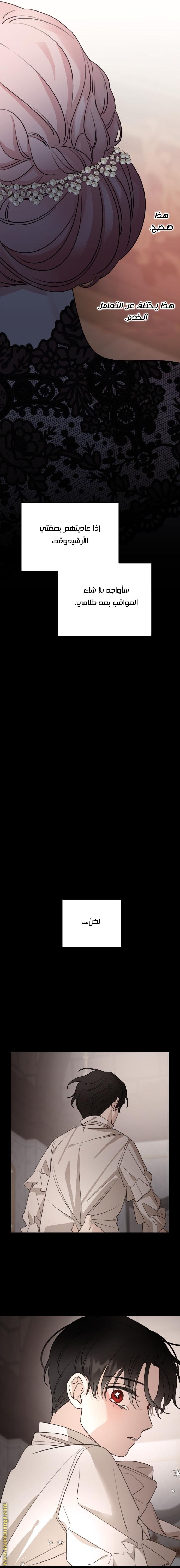 Read My in laws are obsessed with me AR Manga Online