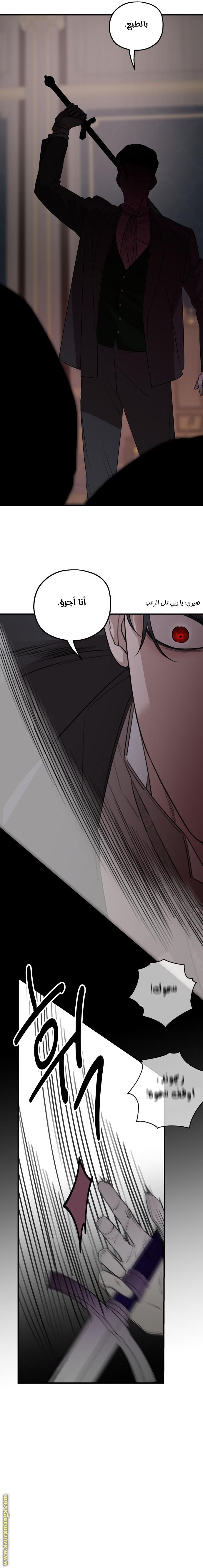 Read My in laws are obsessed with me AR Manga Online