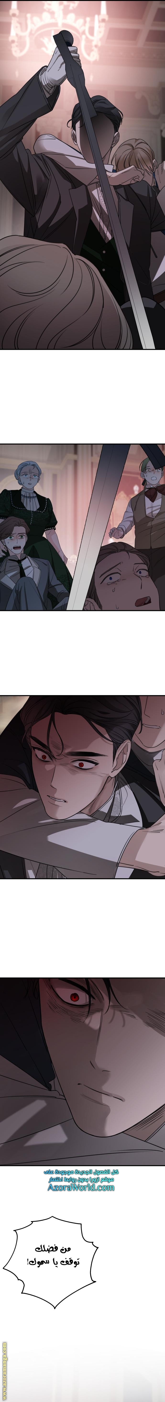 Read My in laws are obsessed with me AR Manga Online