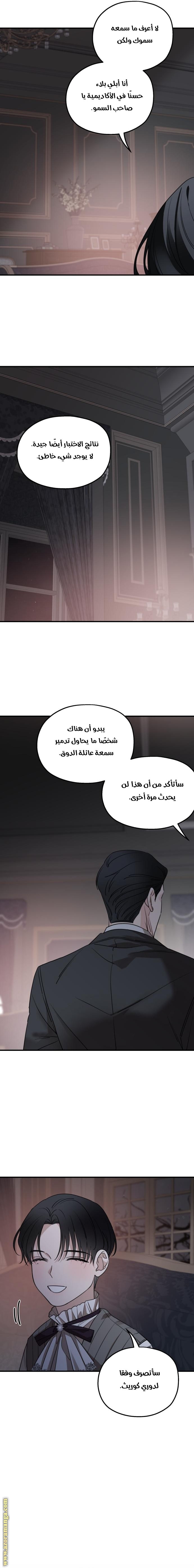 Read My in laws are obsessed with me AR Manga Online