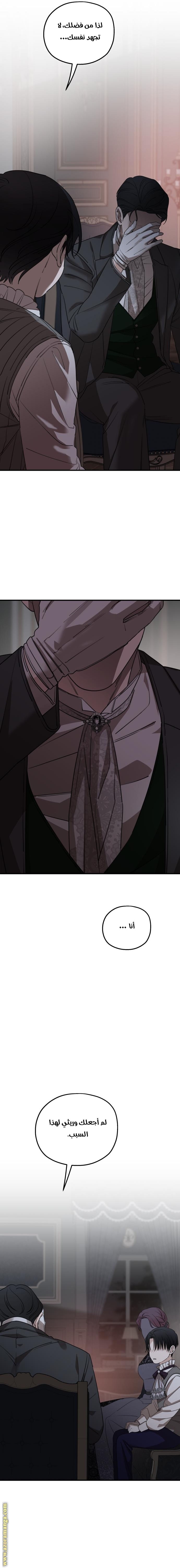 Read My in laws are obsessed with me AR Manga Online