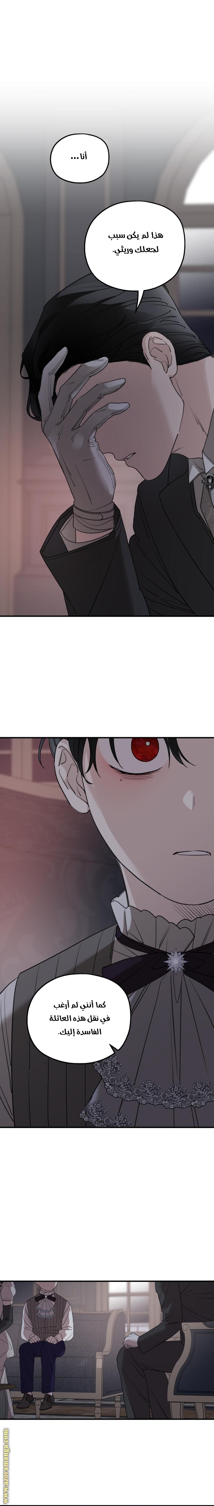 Read My in laws are obsessed with me AR Manga Online