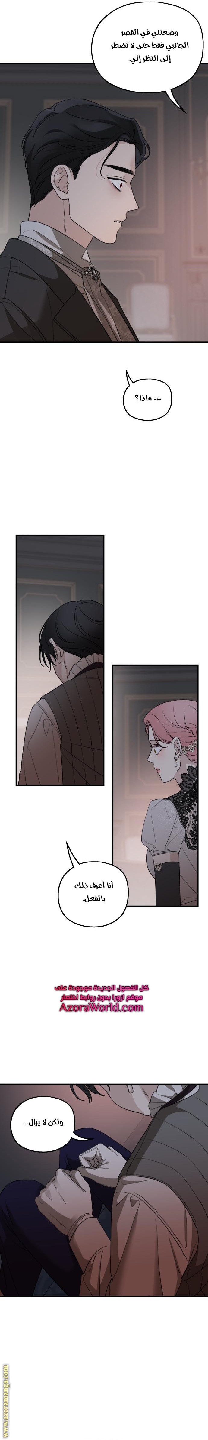 Read My in laws are obsessed with me AR Manga Online