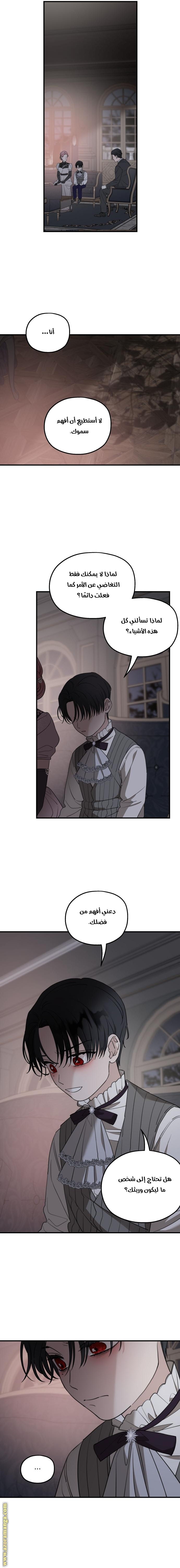 Read My in laws are obsessed with me AR Manga Online