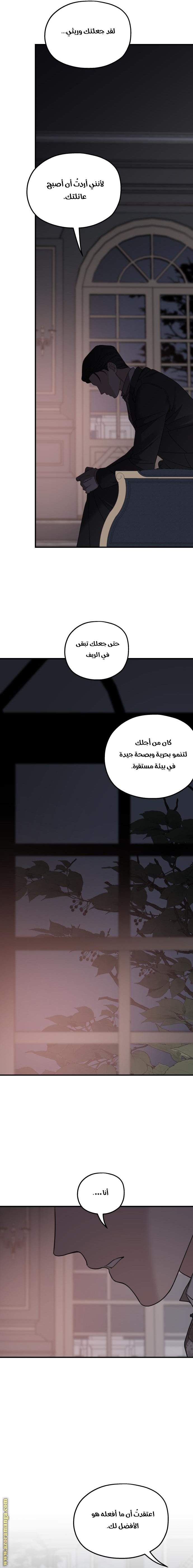 Read My in laws are obsessed with me AR Manga Online