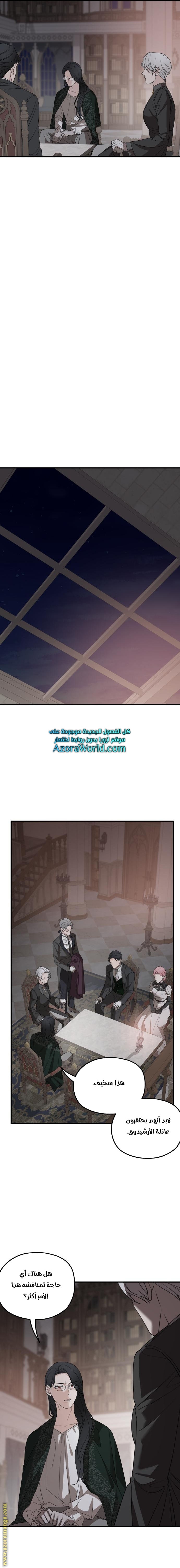 Read My in laws are obsessed with me AR Manga Online