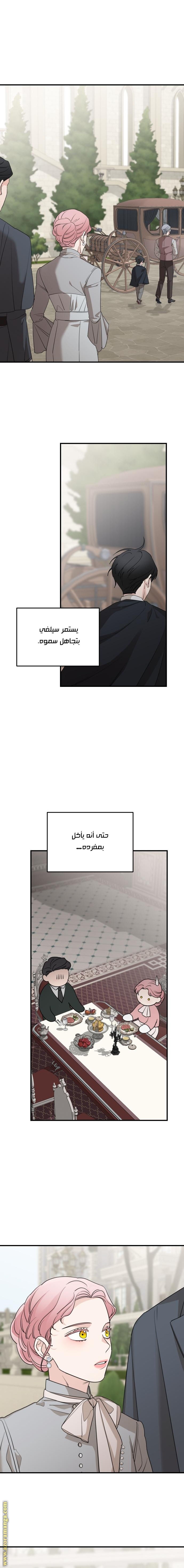 Read My in laws are obsessed with me AR Manga Online