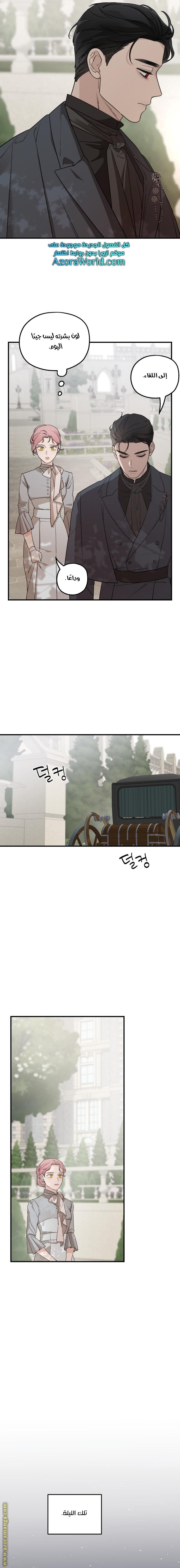 Read My in laws are obsessed with me AR Manga Online